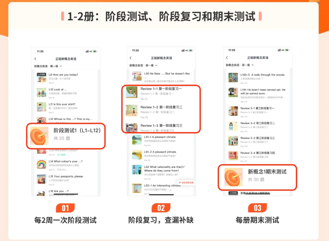 46集正版《新概念》资源！每天一集，口语、词汇、语法悄然提高！