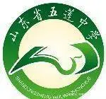 2019年日照市的十大高中学校排行榜