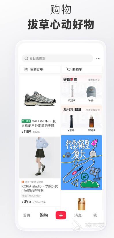 买衣服app排行榜前十名 热门的购物软件有哪些