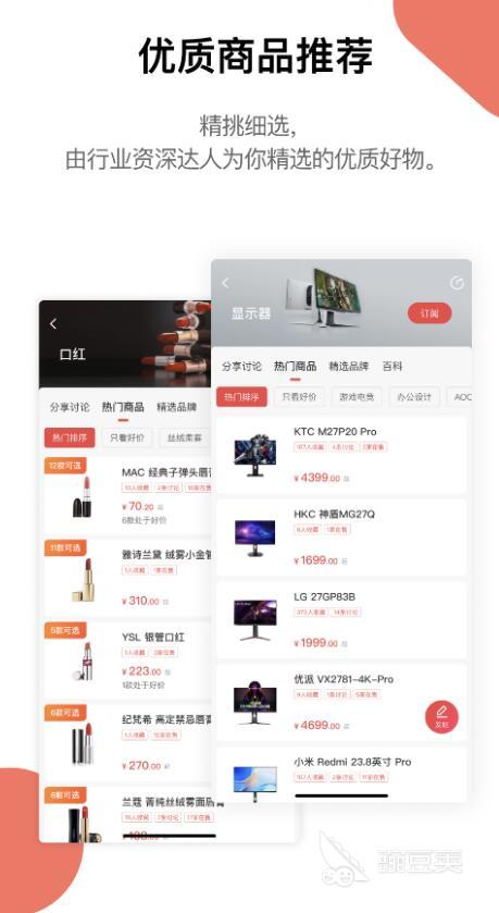 买衣服app排行榜前十名 热门的购物软件有哪些