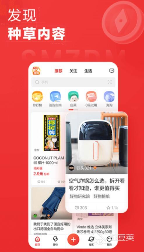 买衣服app排行榜前十名 热门的购物软件有哪些