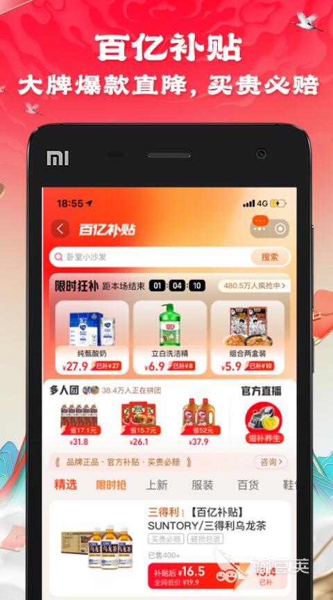 买衣服app排行榜前十名 热门的购物软件有哪些