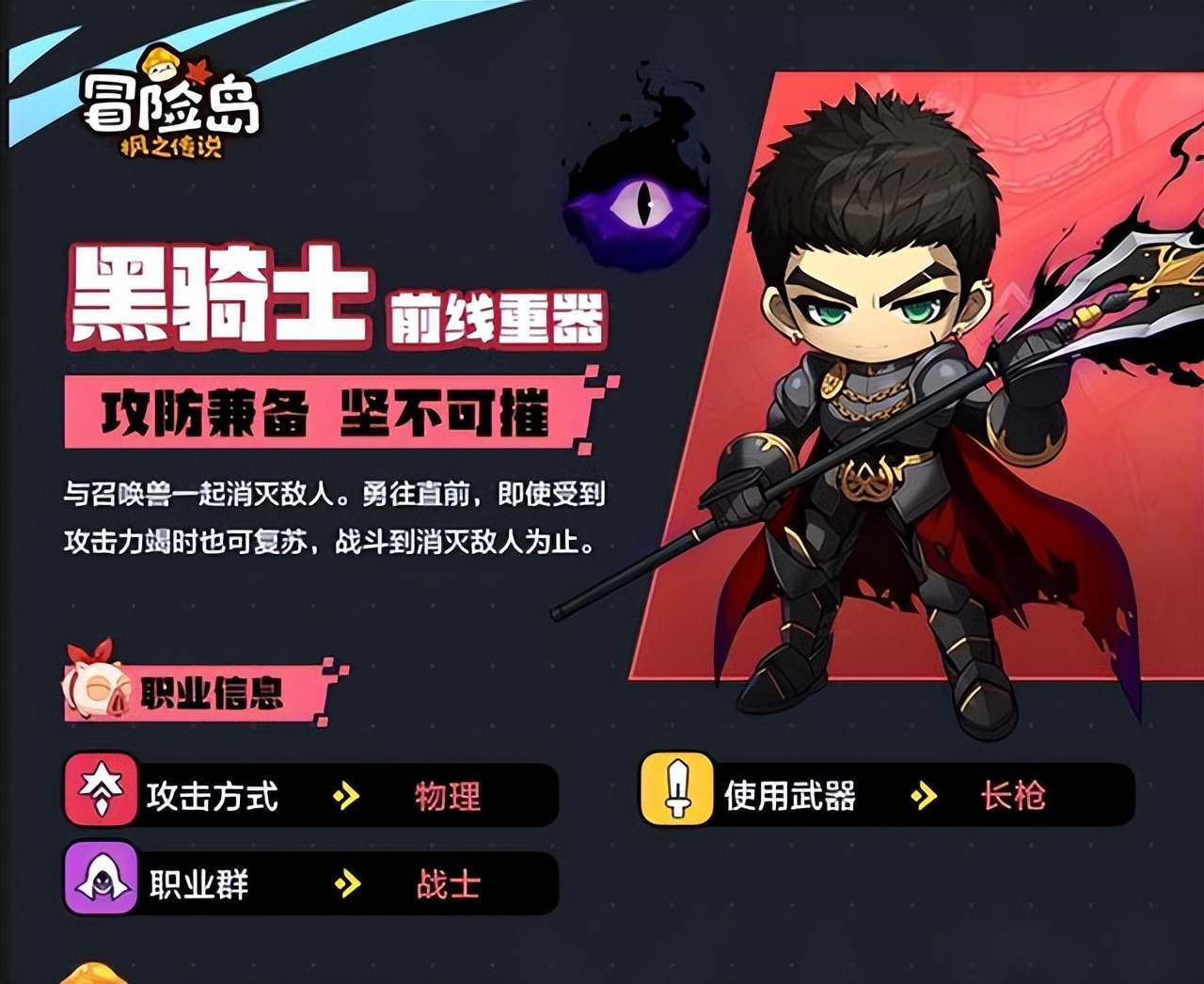 黑骑士作为一名强大的职业，在游戏中拥有着许多独特的技能和特点