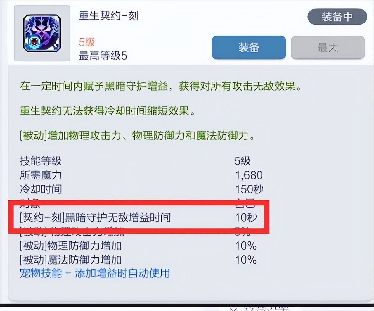 黑骑士作为一名强大的职业，在游戏中拥有着许多独特的技能和特点