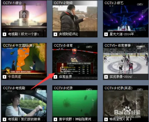家中没有有线电视看不到CCTV5怎么办?