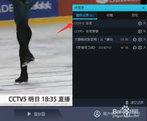 家中没有有线电视看不到CCTV5怎么办?