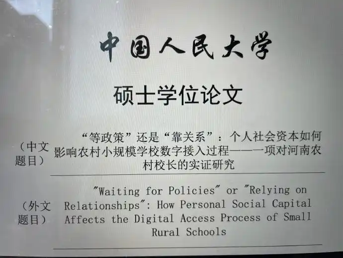 论文中的“奇奇怪怪”：这些神奇的论文选题，你见过吗？