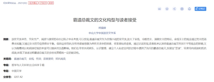 论文中的“奇奇怪怪”：这些神奇的论文选题，你见过吗？