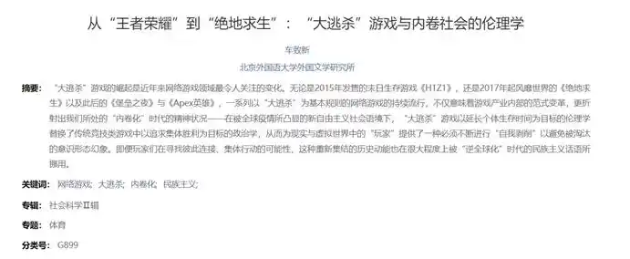 论文中的“奇奇怪怪”：这些神奇的论文选题，你见过吗？