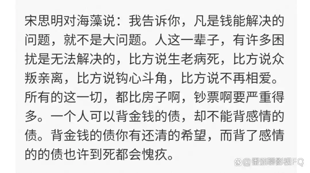 蜗居：结婚十年后才明白，为什么年过四十的宋思明如此吸引海藻？