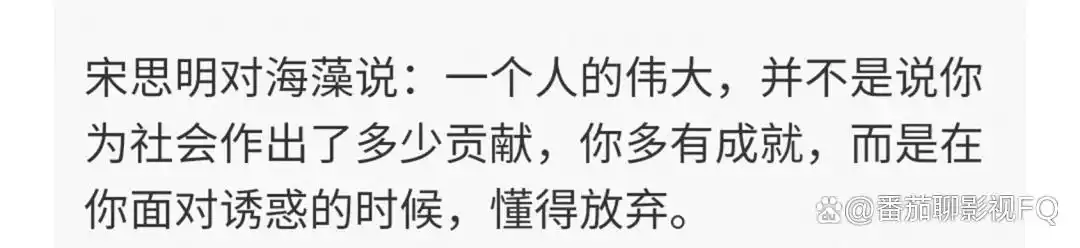 蜗居：结婚十年后才明白，为什么年过四十的宋思明如此吸引海藻？