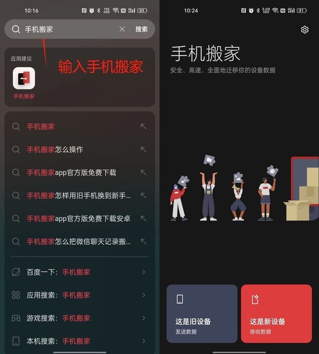 换新机迁移数据太麻烦？用好手机里这个自带软件就够了