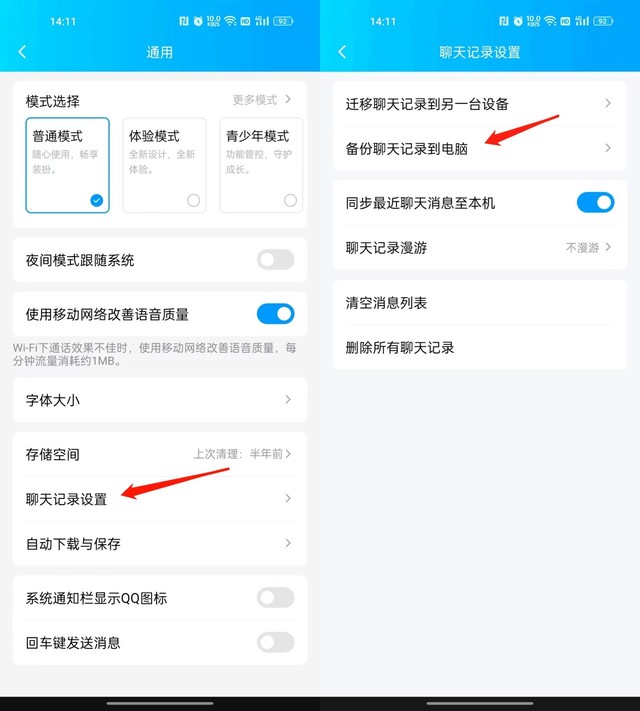 换新机迁移数据太麻烦？用好手机里这个自带软件就够了