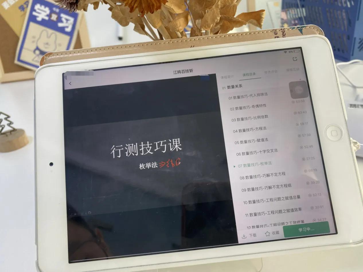 江苏省考行测考试如何顺利一次上岸?行测75分的我教你准确避雷