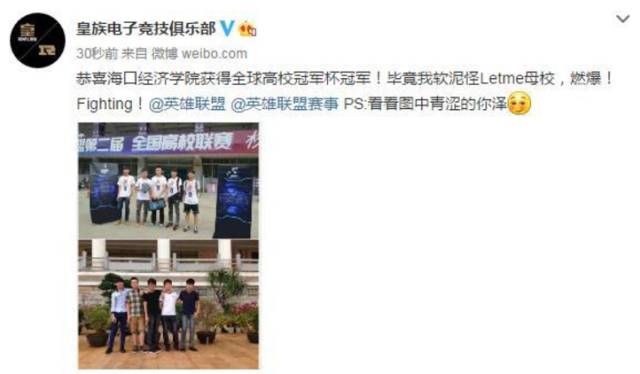 LOL全球高校赛中国队夺冠之后，校园电竞还有很长的路要走