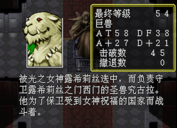 记录SS版梦幻模拟战3,今日通关36关卡最终结局