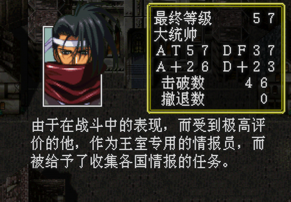 记录SS版梦幻模拟战3,今日通关36关卡最终结局