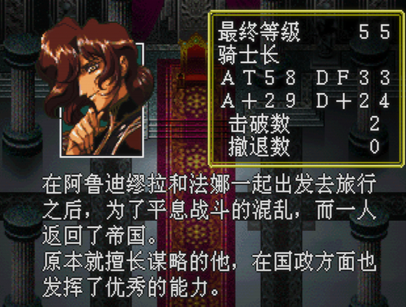 记录SS版梦幻模拟战3,今日通关36关卡最终结局