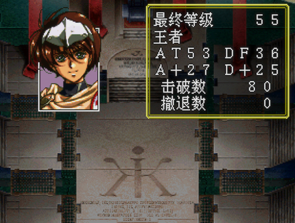 记录SS版梦幻模拟战3,今日通关36关卡最终结局