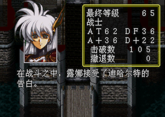 记录SS版梦幻模拟战3,今日通关36关卡最终结局