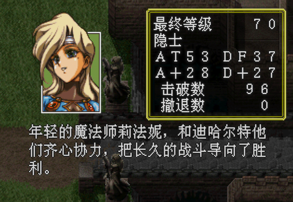 记录SS版梦幻模拟战3,今日通关36关卡最终结局