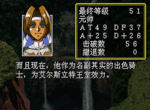 记录SS版梦幻模拟战3,今日通关36关卡最终结局