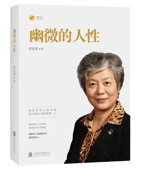 李玫瑾首次翻车!药家鑫杀人与弹钢琴无关,更深层的原因是什么?