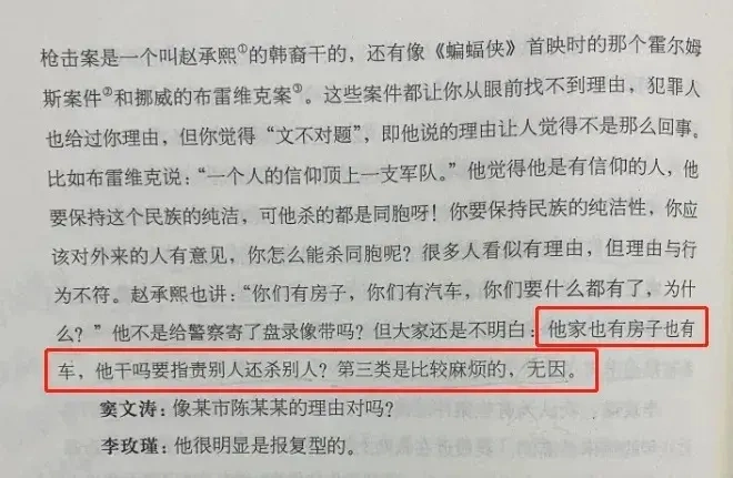 李玫瑾首次翻车!药家鑫杀人与弹钢琴无关,更深层的原因是什么?