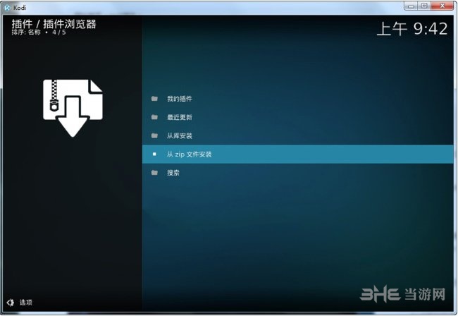 kodi电视盒子播放器