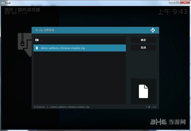 kodi电视盒子播放器