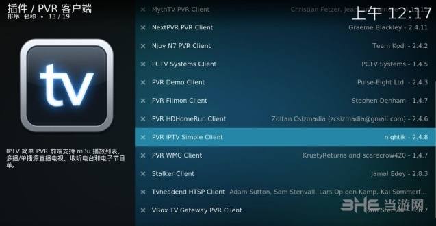 kodi电视盒子播放器