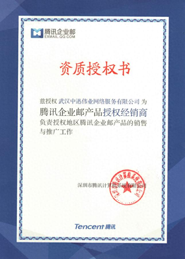 性价比高的企业微信邮箱注册方法图文详解,节省成本之选