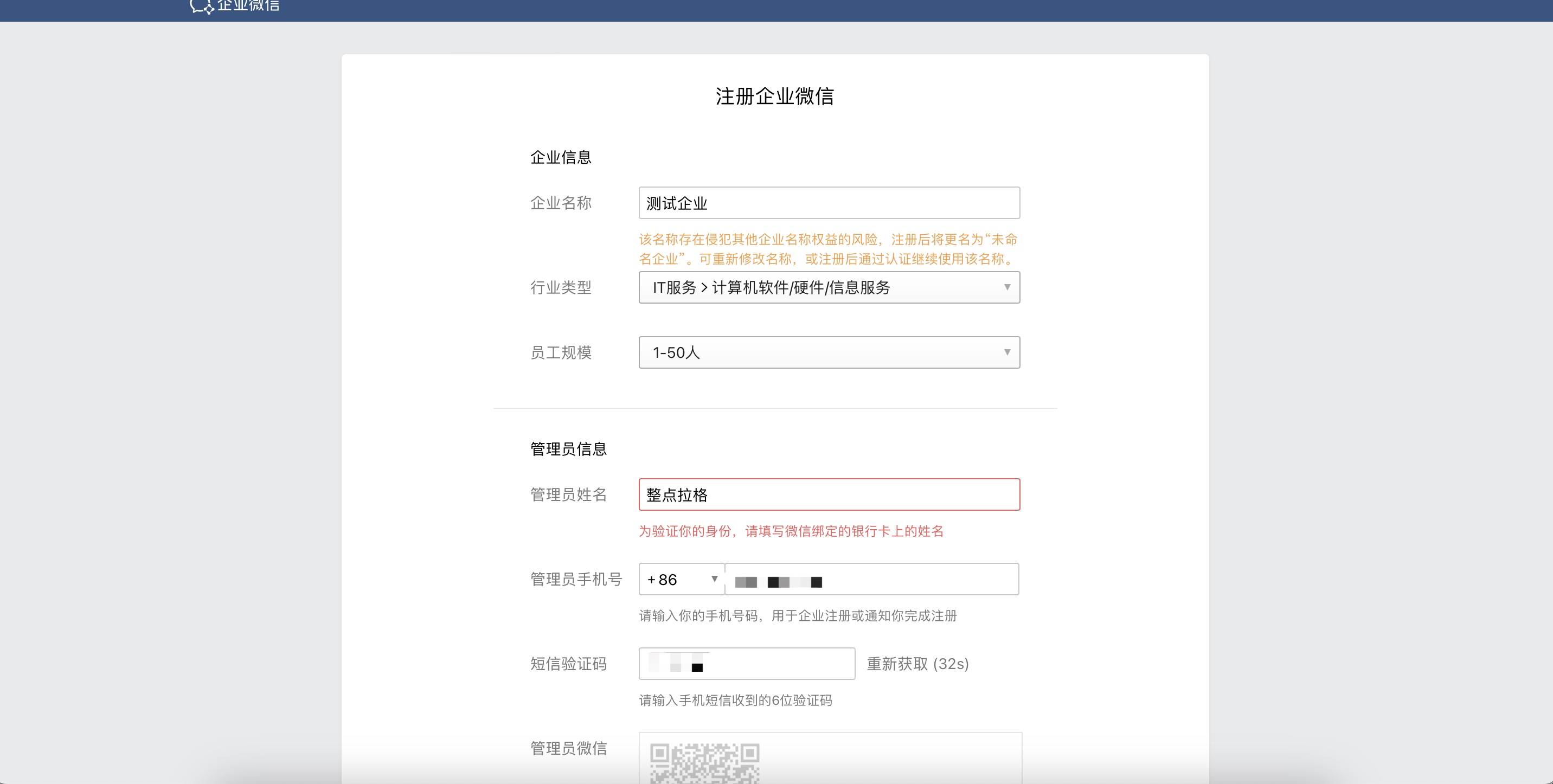 企微干货分享（三）：0基础立项企微经营