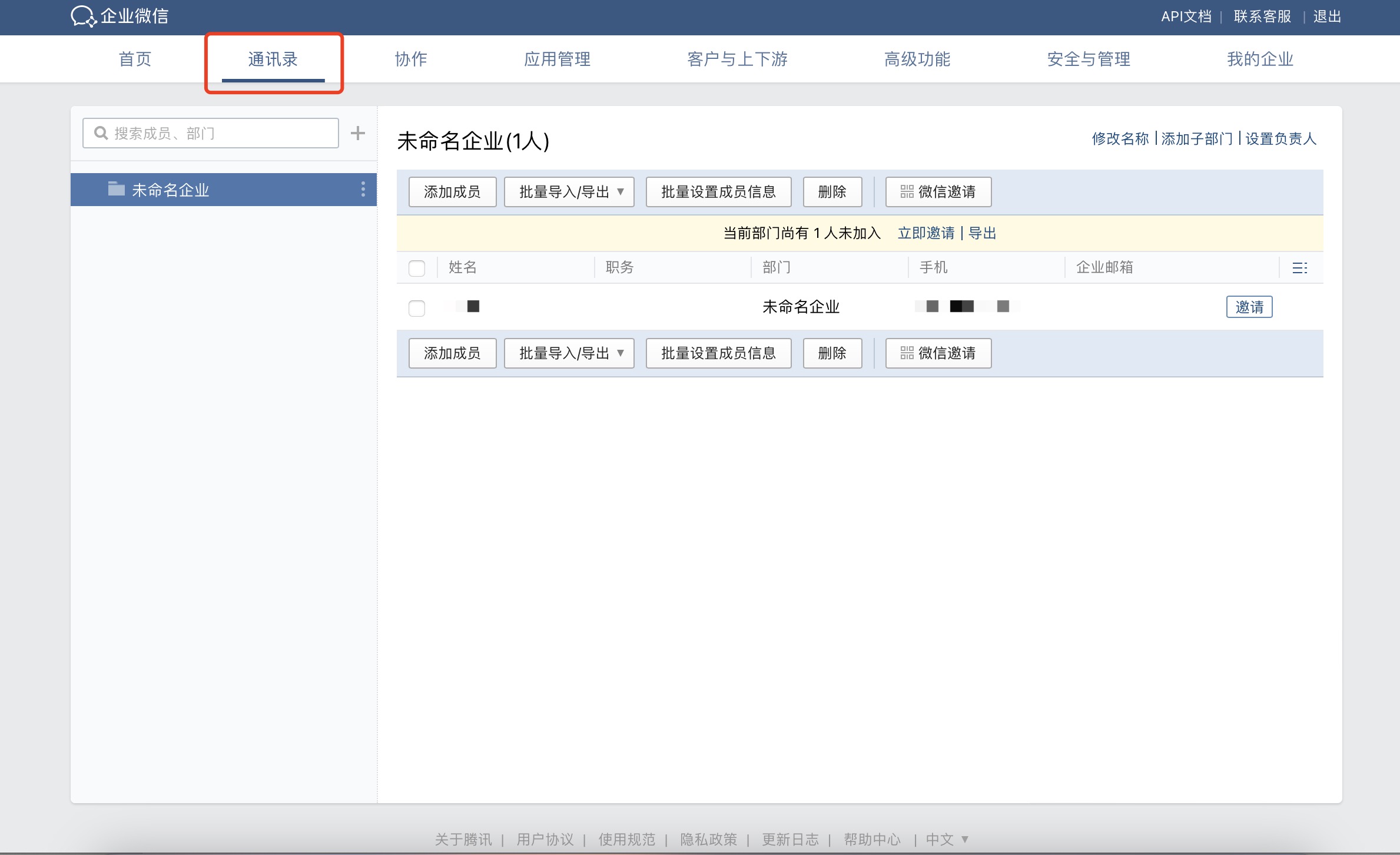 企微干货分享（三）：0基础立项企微经营