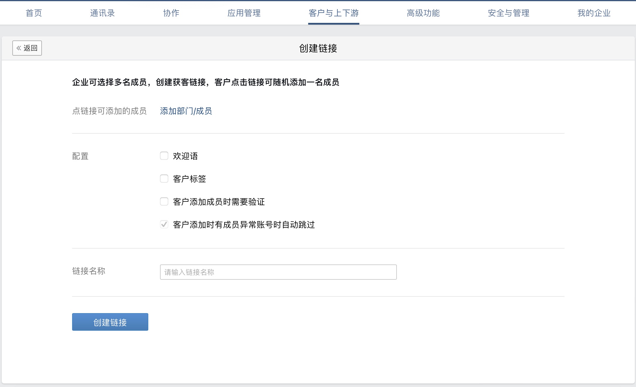 企微干货分享（三）：0基础立项企微经营