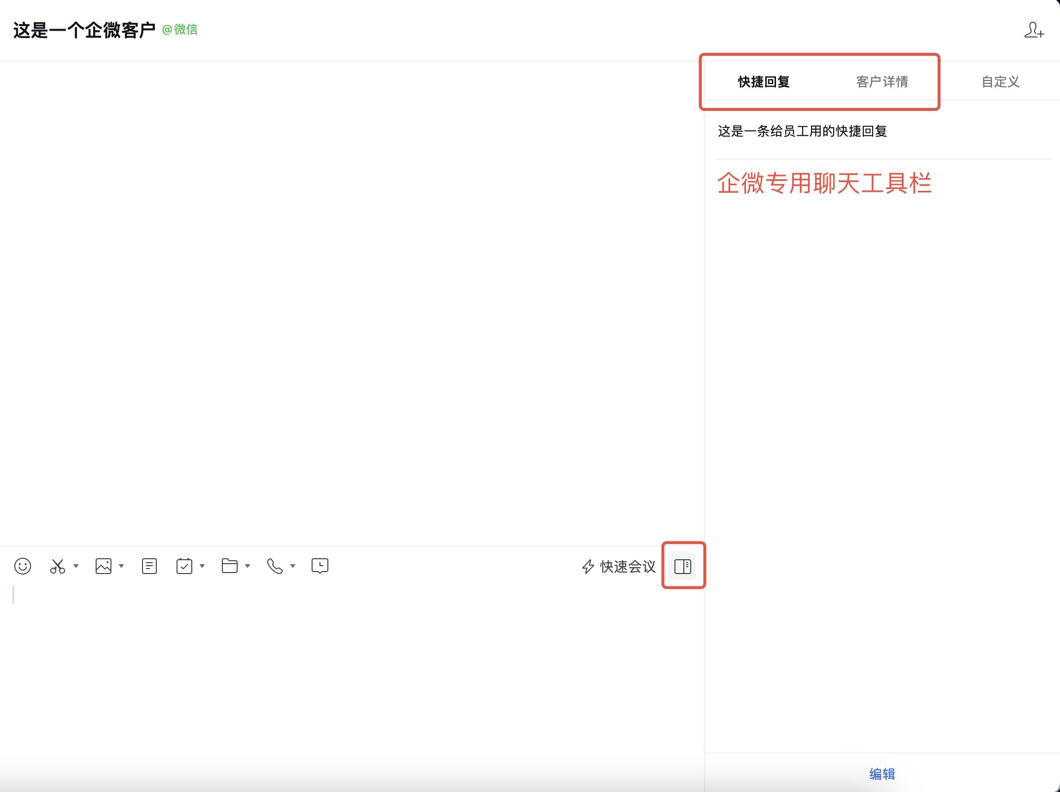 企微干货分享（三）：0基础立项企微经营