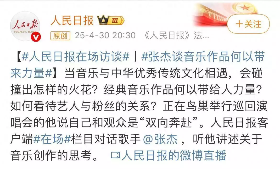 这次被官媒“点评”的张杰，暴露真实处境，他和王宝强是同病相怜