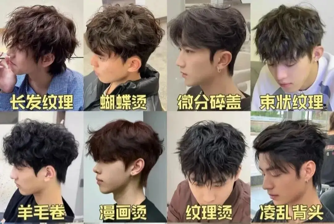 2026年男生新发型，超全版，快收藏起来