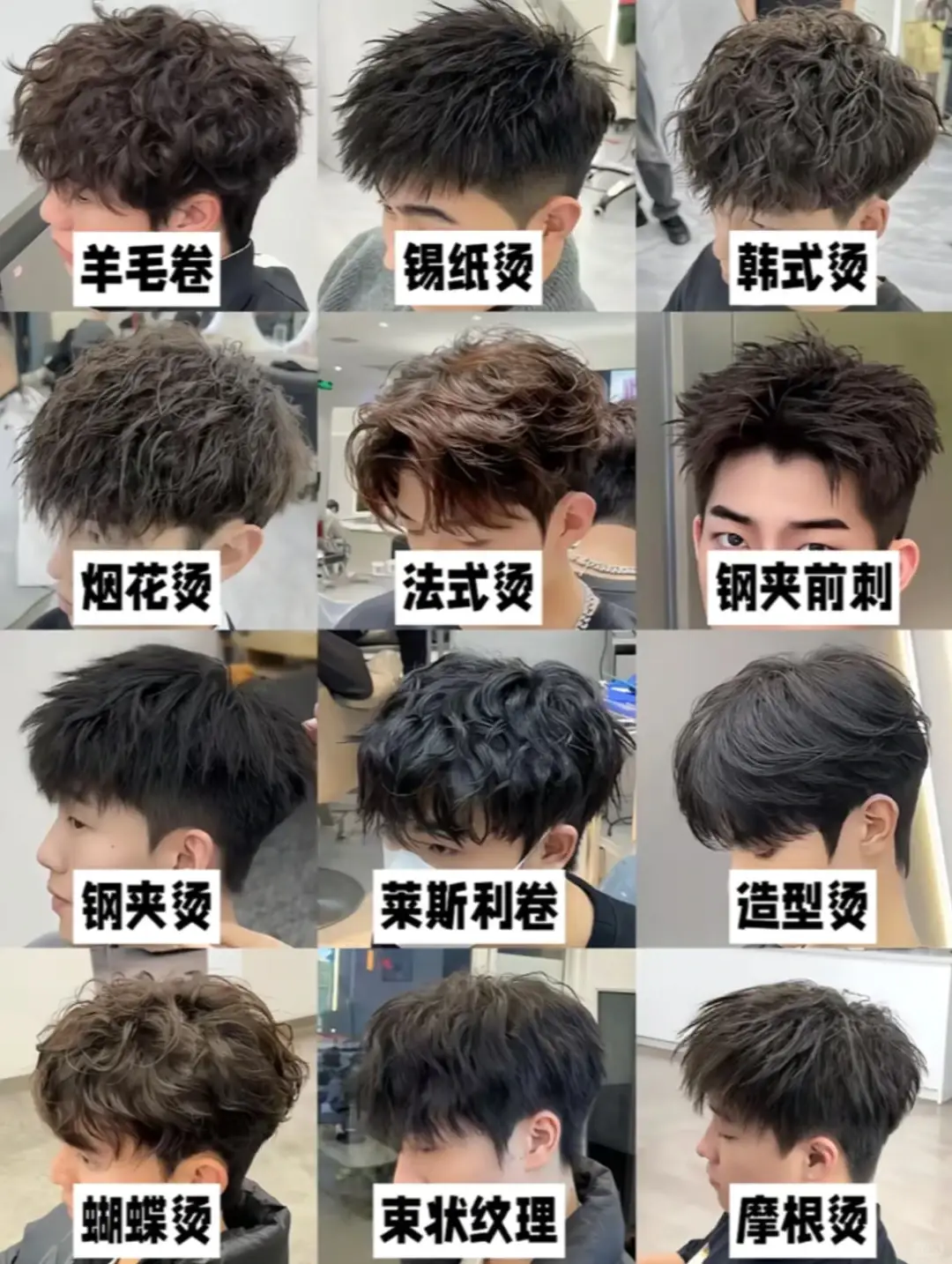 2026年男生新发型，超全版，快收藏起来