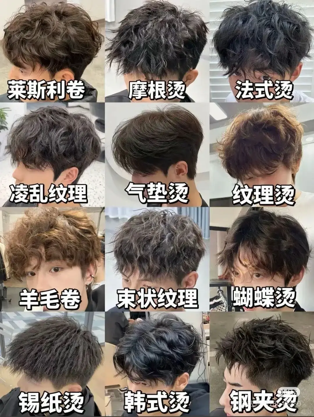 2026年男生新发型，超全版，快收藏起来