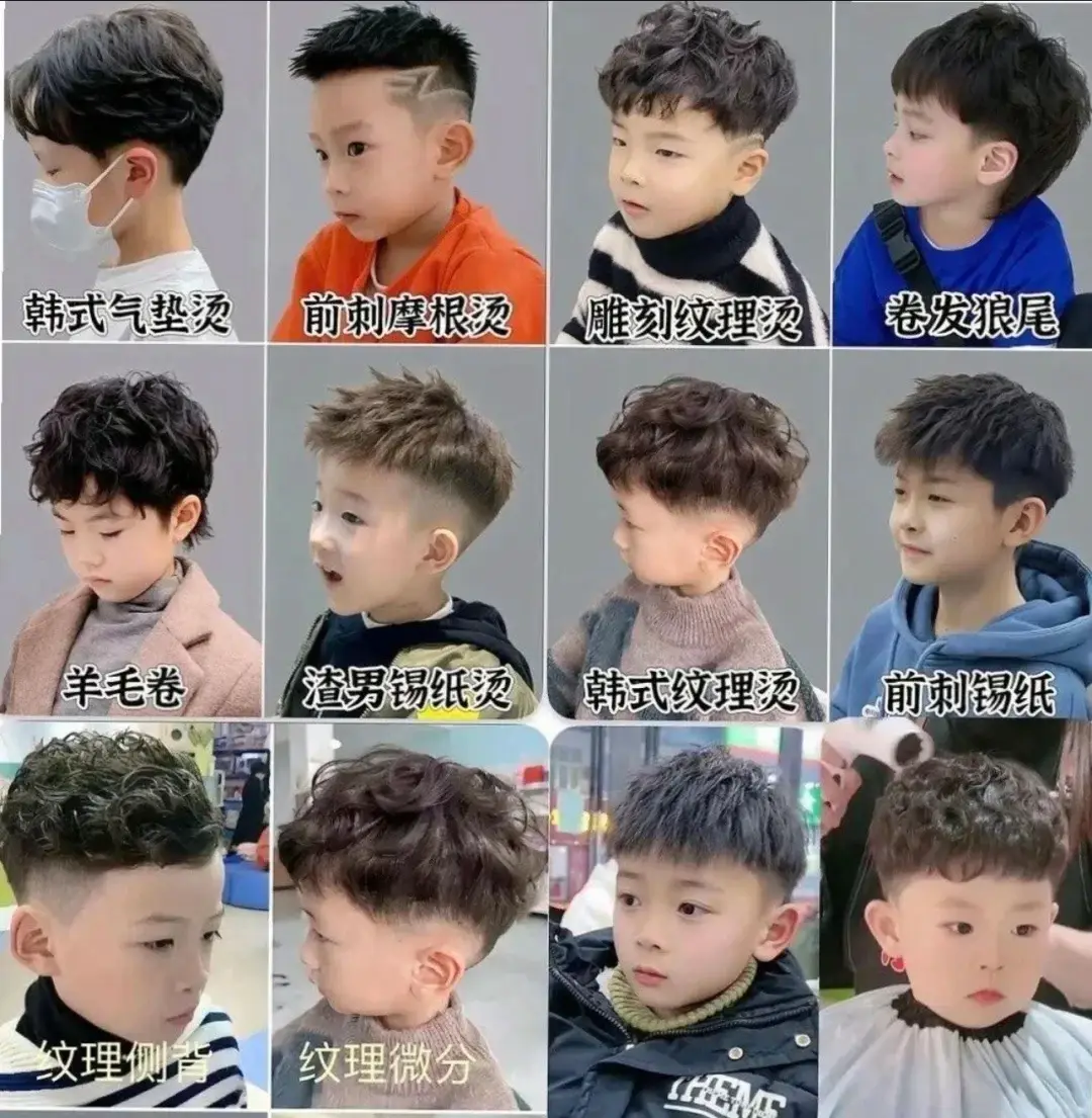 独一无二的小男生烫发，显得特别精神又活泼，回头率超高