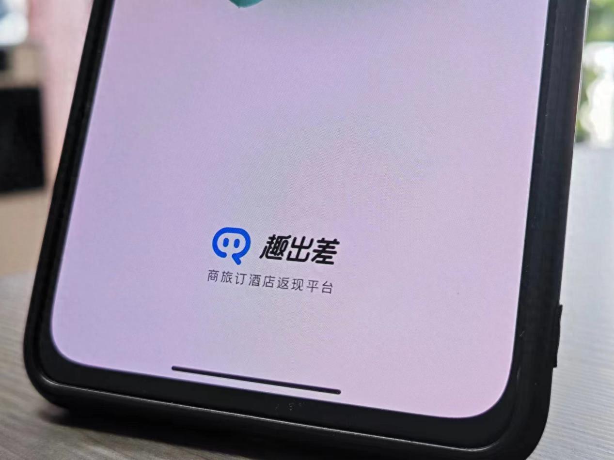 网上订房返现是怎么返？多久能到账？