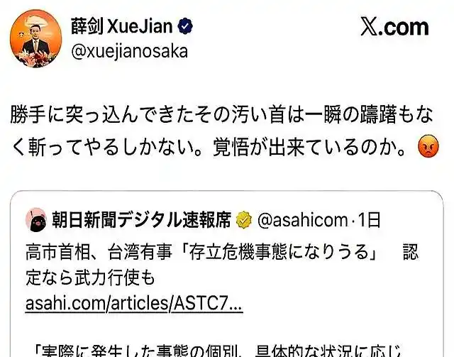 高市麻烦不小！美俄出手补刀，日本记者火上浇油，必须驱逐薛剑