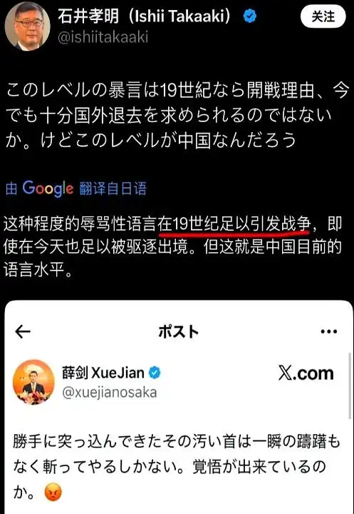 高市麻烦不小！美俄出手补刀，日本记者火上浇油，必须驱逐薛剑