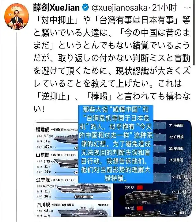 高市麻烦不小！美俄出手补刀，日本记者火上浇油，必须驱逐薛剑