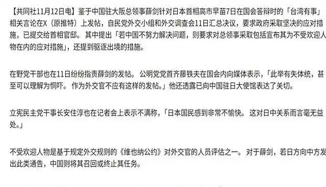 高市麻烦不小！美俄出手补刀，日本记者火上浇油，必须驱逐薛剑