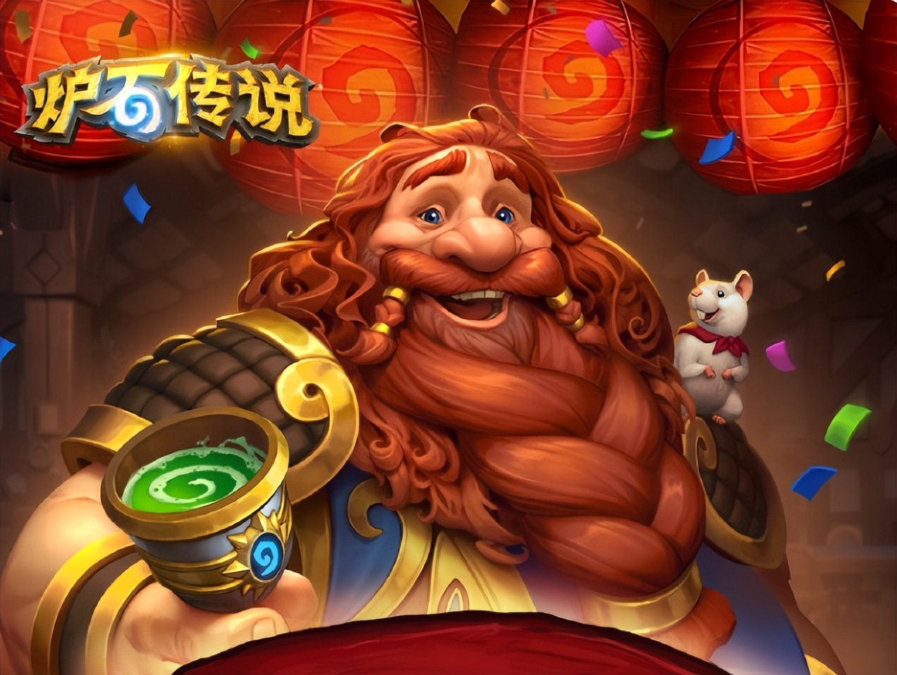 《炉石传说》国服9月回归！2154张卡免费送，玩家被福利砸到失忆