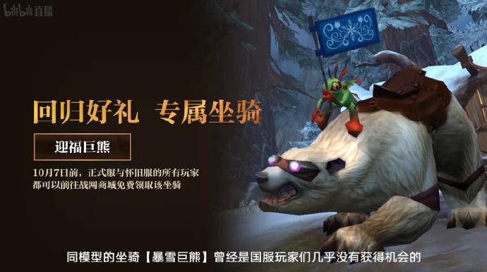 《炉石传说》国服9月回归！2154张卡免费送，玩家被福利砸到失忆