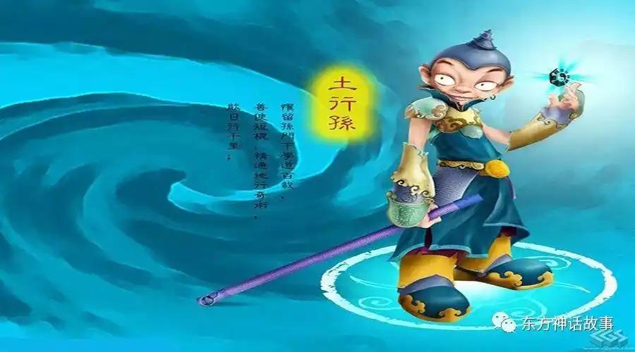 封神榜土行孙土府星 身高不足四尺的土味直男，战略级“地下王者”