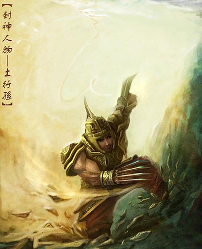 封神榜土行孙土府星 身高不足四尺的土味直男，战略级“地下王者”